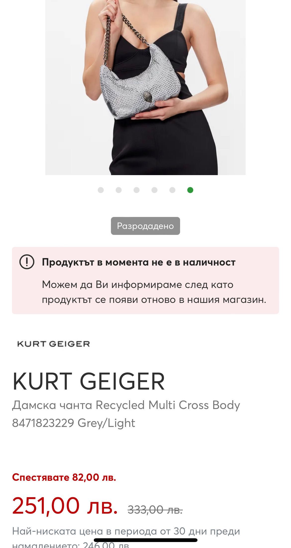 Curt Geiger дамска чанта Multi cross body