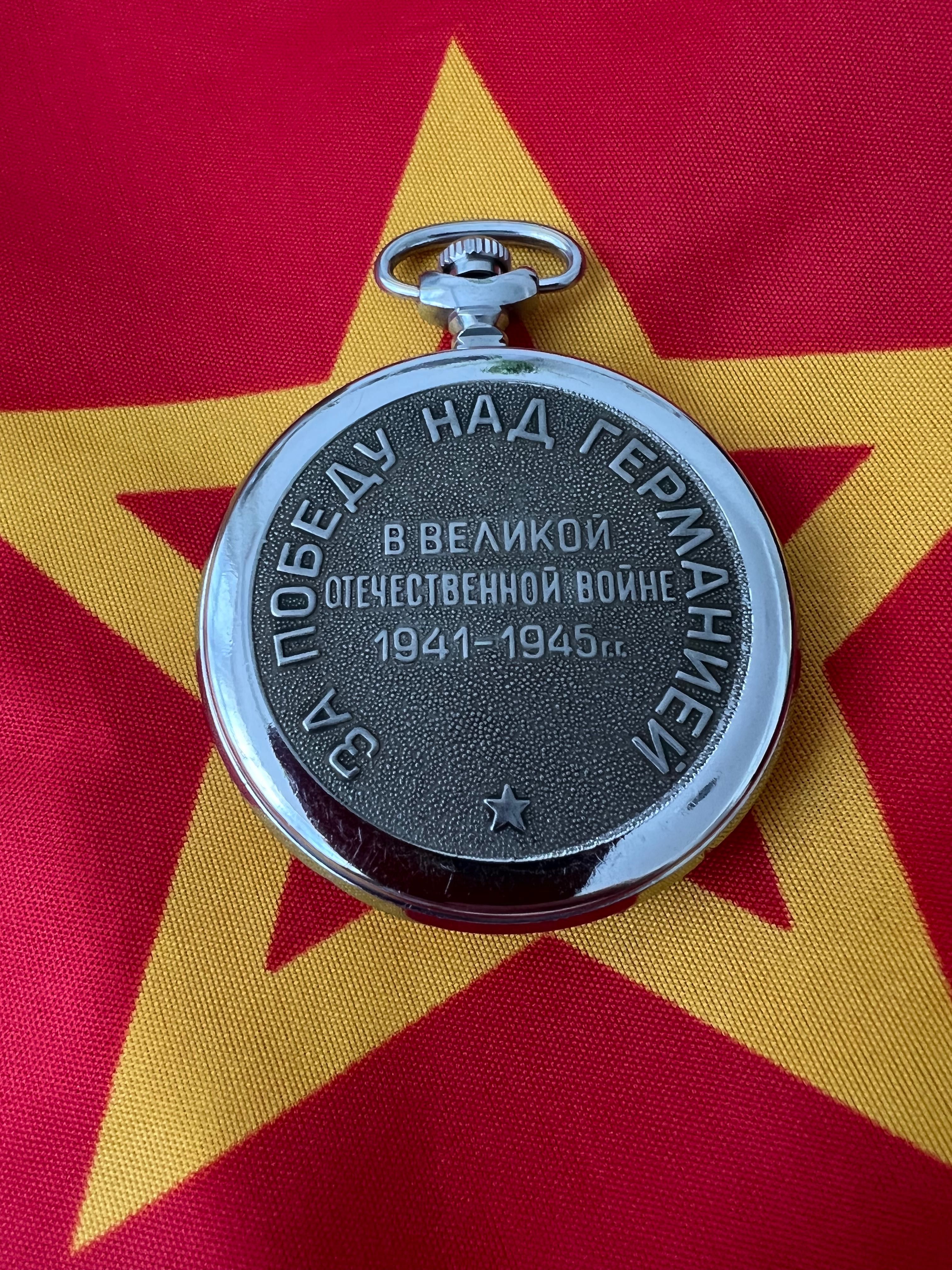 Джобен часовник Молния Сталин