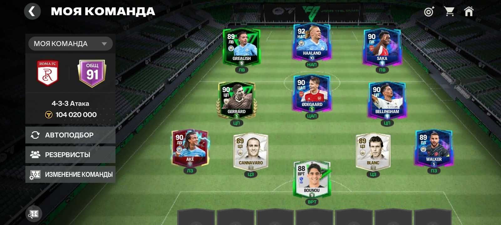 Аккаунт Fifa mobile