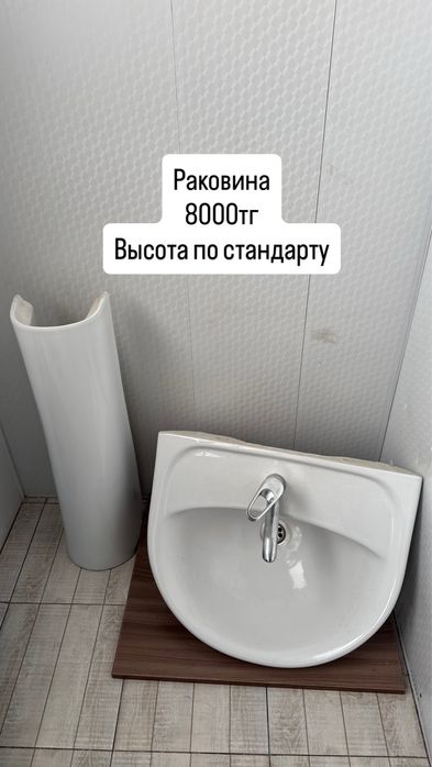 Раковина высота по стандарту