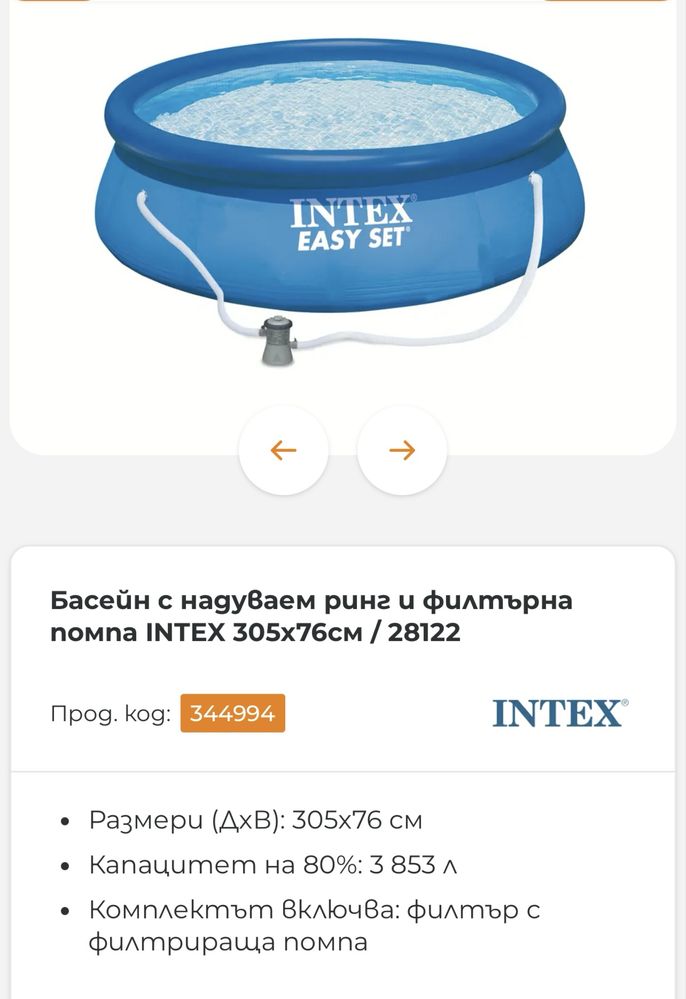 Басейн с помпа Intex 305x76