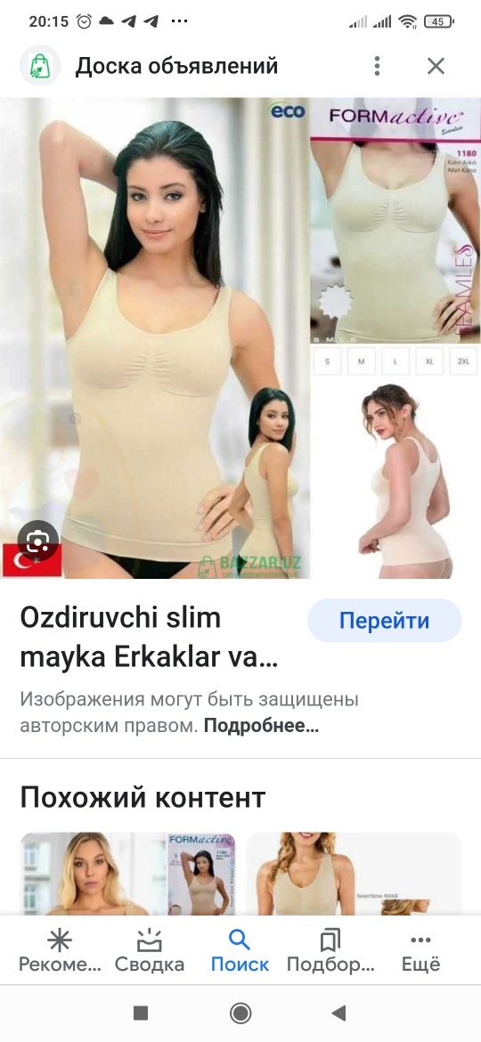 Женская  Утягивающая Майка.Туркия