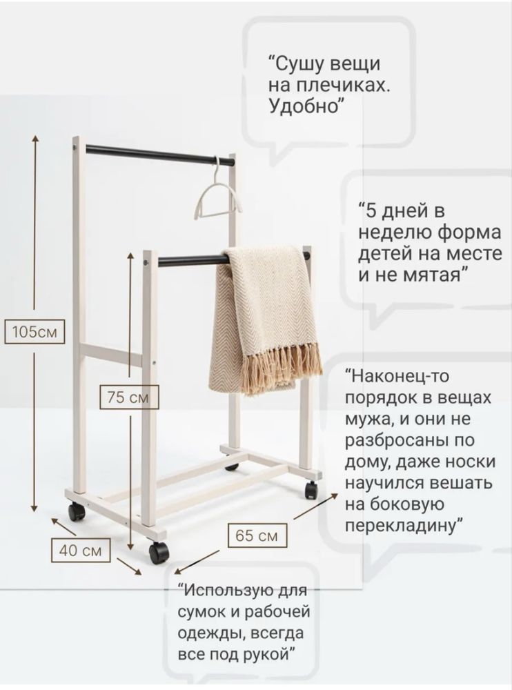 вешалка напольная для одежды