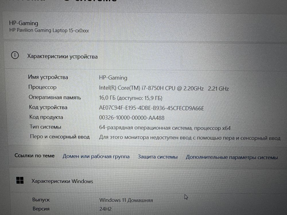 Ноутбук HP Pavilion Gaming
