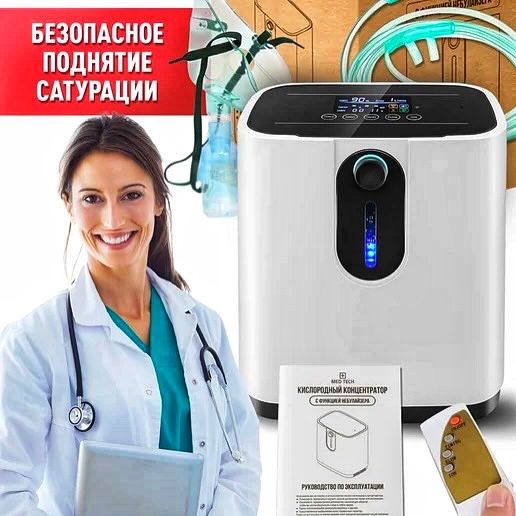 Кислородный концентратор