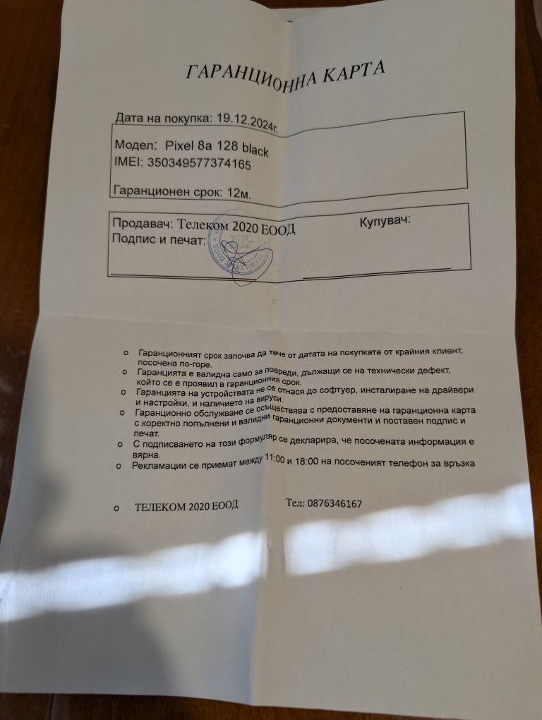 Google Pixel 8a. В гаранция.