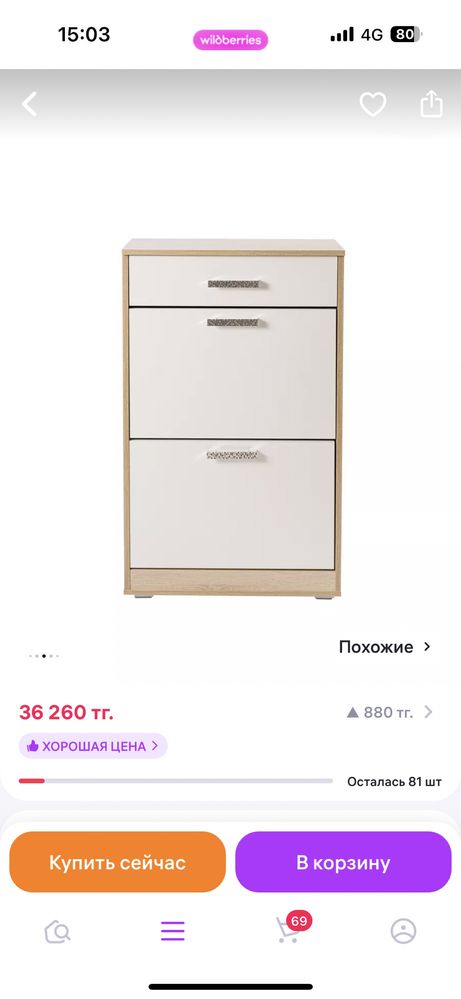 Обувница в прихожую с ящиками
