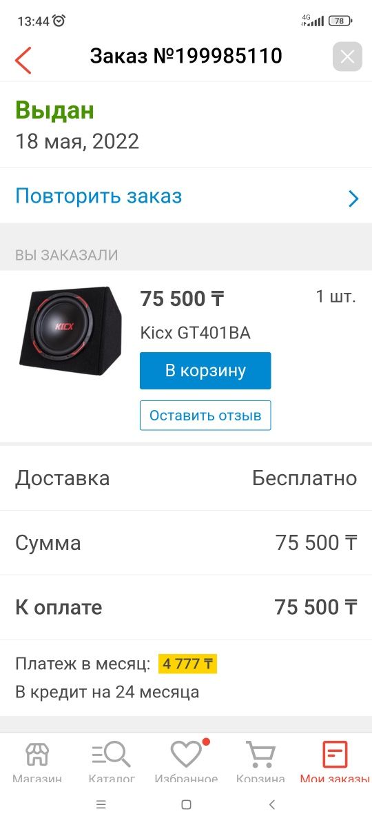 Продам хороший буфер