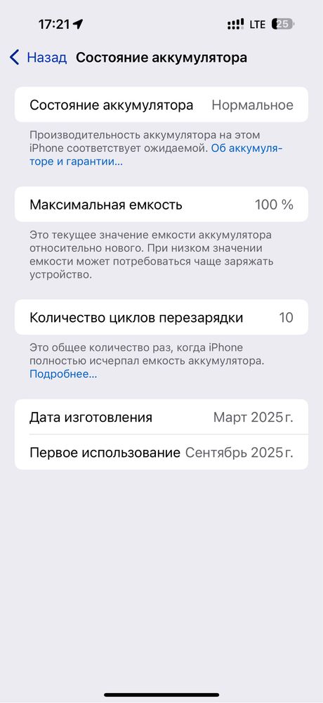 Айфон 16 pro max