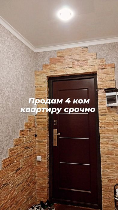Срочно продам  4 ком квартиру