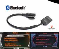 Bluetooth адаптер за VW MDI Audi MMI 3G Low Basic High AMI RNS-E ауди