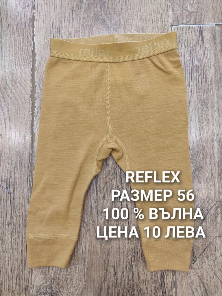 МЕРИНО вълна за бебета