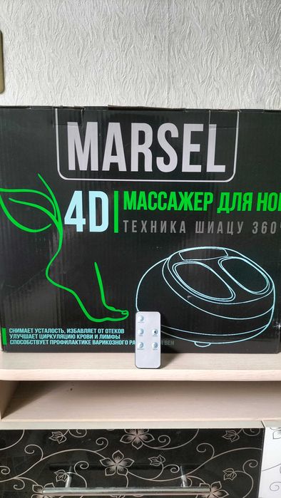 Массажёр для ног, напольный