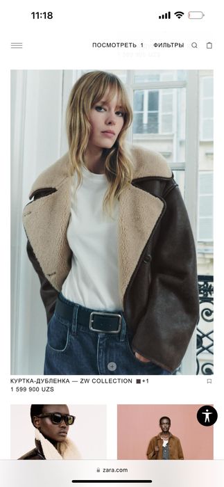Дубленки ZARA -50% скидка