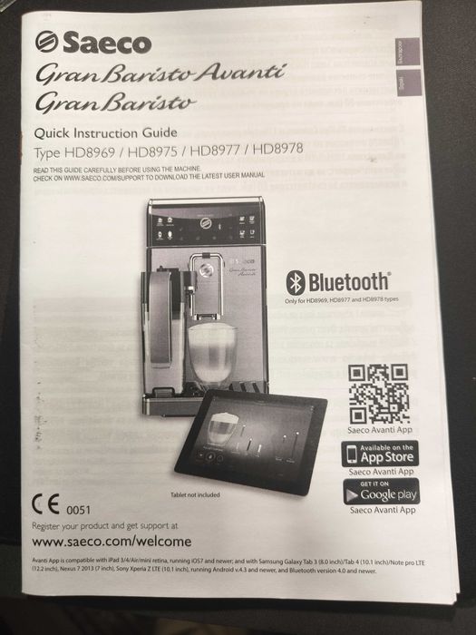 Кафеавтомат Saeco GranBaristo Avanti - модел HD 8977