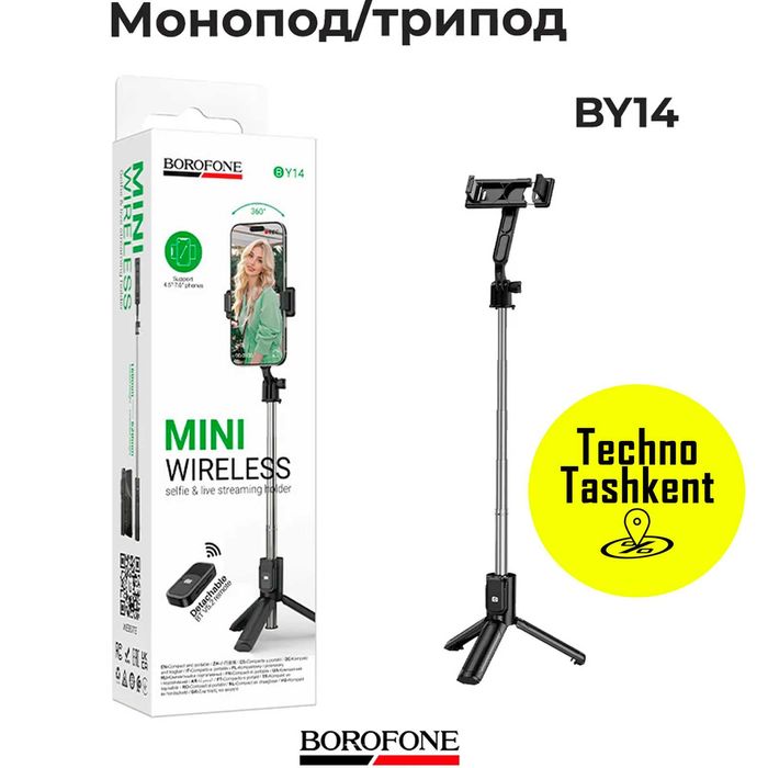 Трипод-монопод Borofone BY14 с пультом, беспроводной селфи-палка