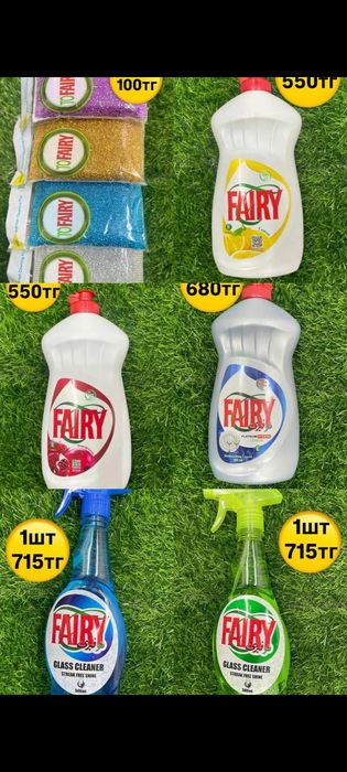 Бытовая химия FAIRY