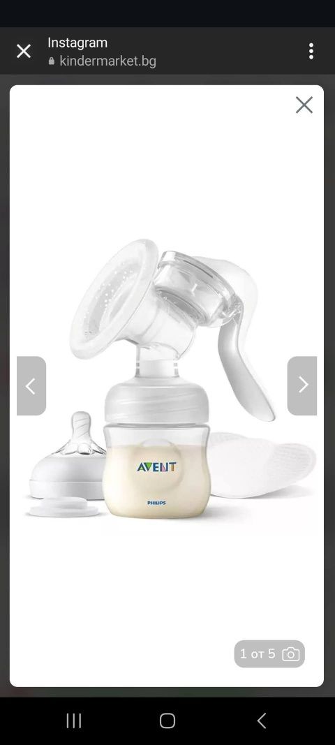 Помпа за кърма Philips Avent Comfort