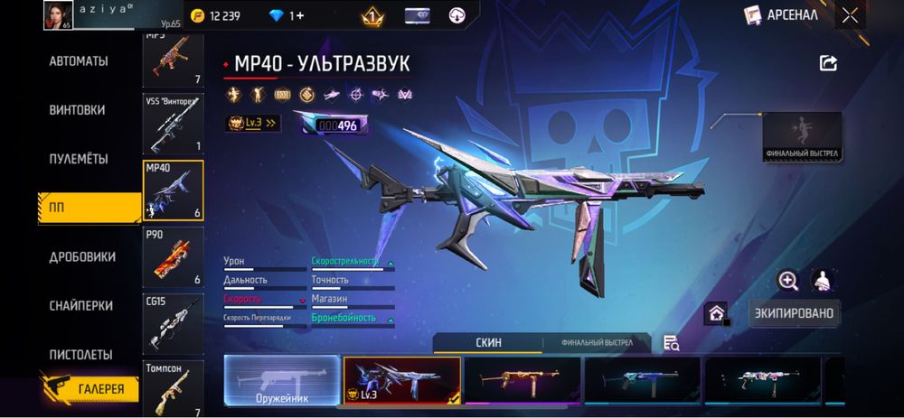 Продается аккаунт во фри фаер!!