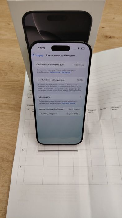 Л! Iphone 16 Pro 128 НОВ 8 цикъла