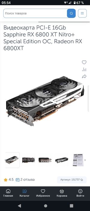 Продам видеокарту RX 6800XT.