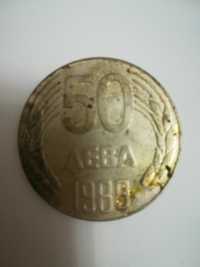 Монета от 50 лв от 1989г