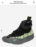 Маратонки Nike ‘ISPA Sense’