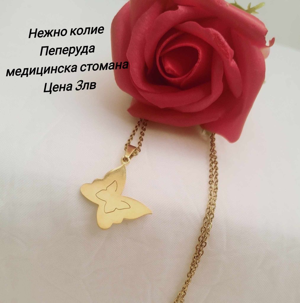 Колиета от медицинска стомана
