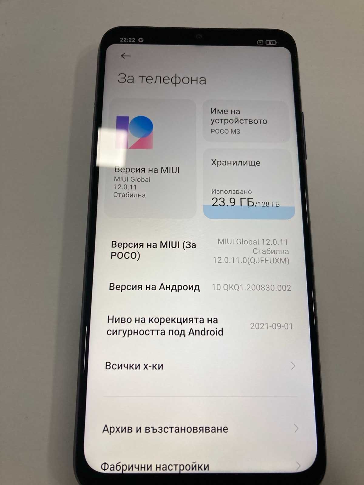 Xiaomi Poco M3 128GB 4GB RAM Dual