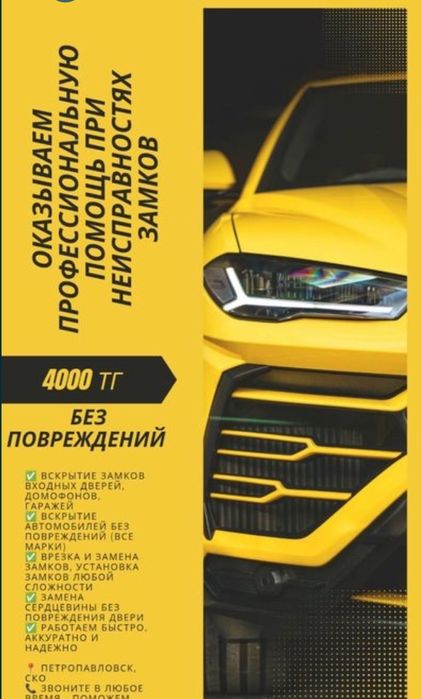 Вскрытие замков вскрыть замок открыть дверь вскрытие дверей авто сейф