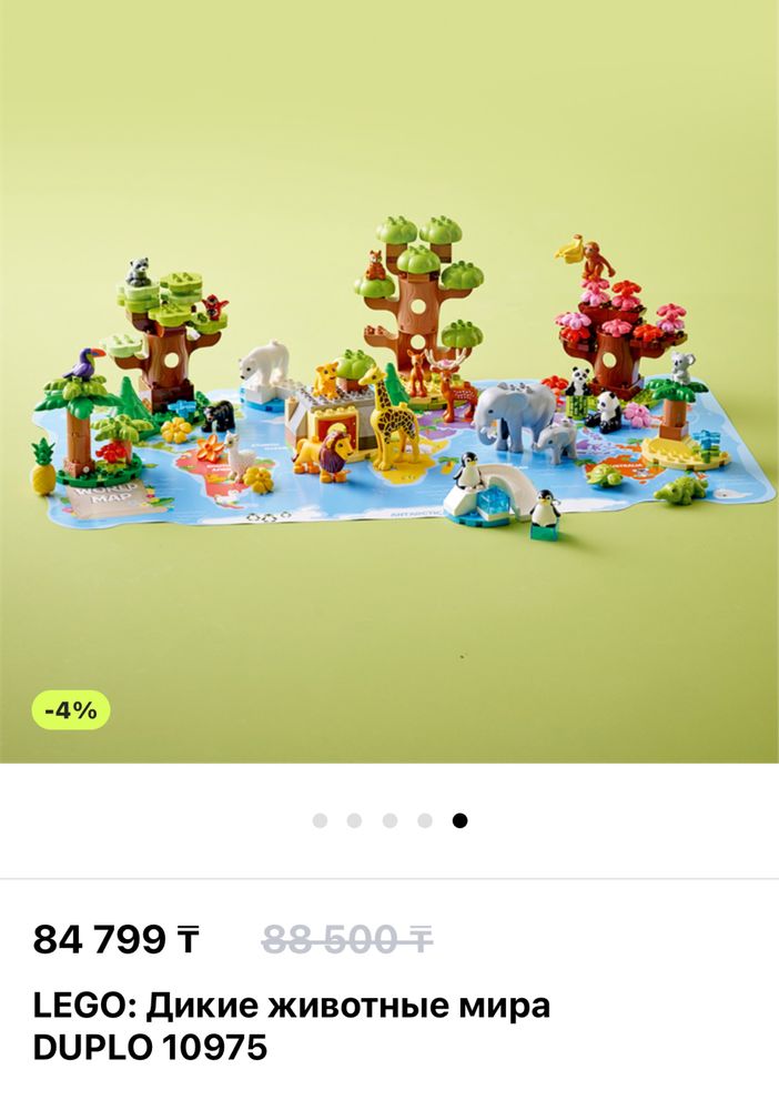 Lego Duplo дикие животные мира