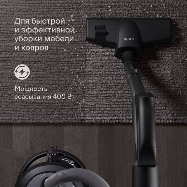 Безмешковый пылесос с аквафильтром и турбощеткой Tuvio