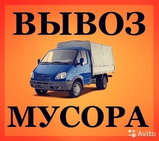 Вывоз строительного мусора в Караганде