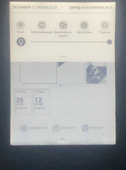 Pocketbook Touch Lux 3 с подсветка