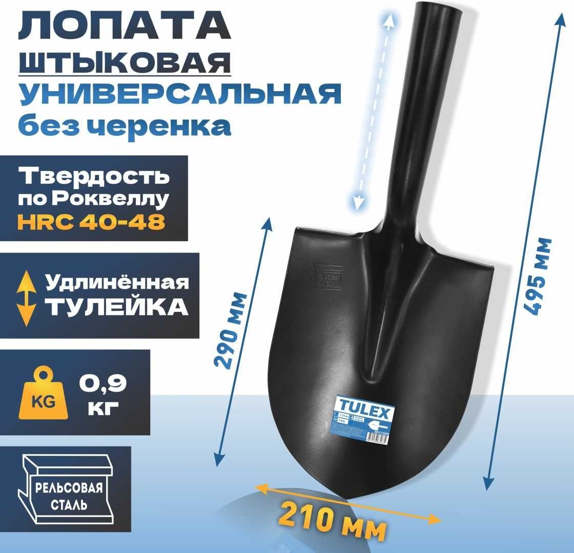 Продается лопата штыковая/совковая