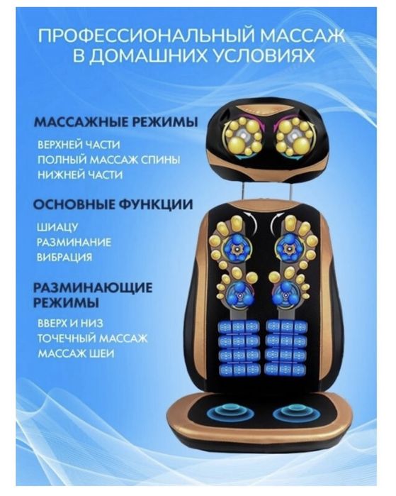 Продам массажер в отличном состоянии