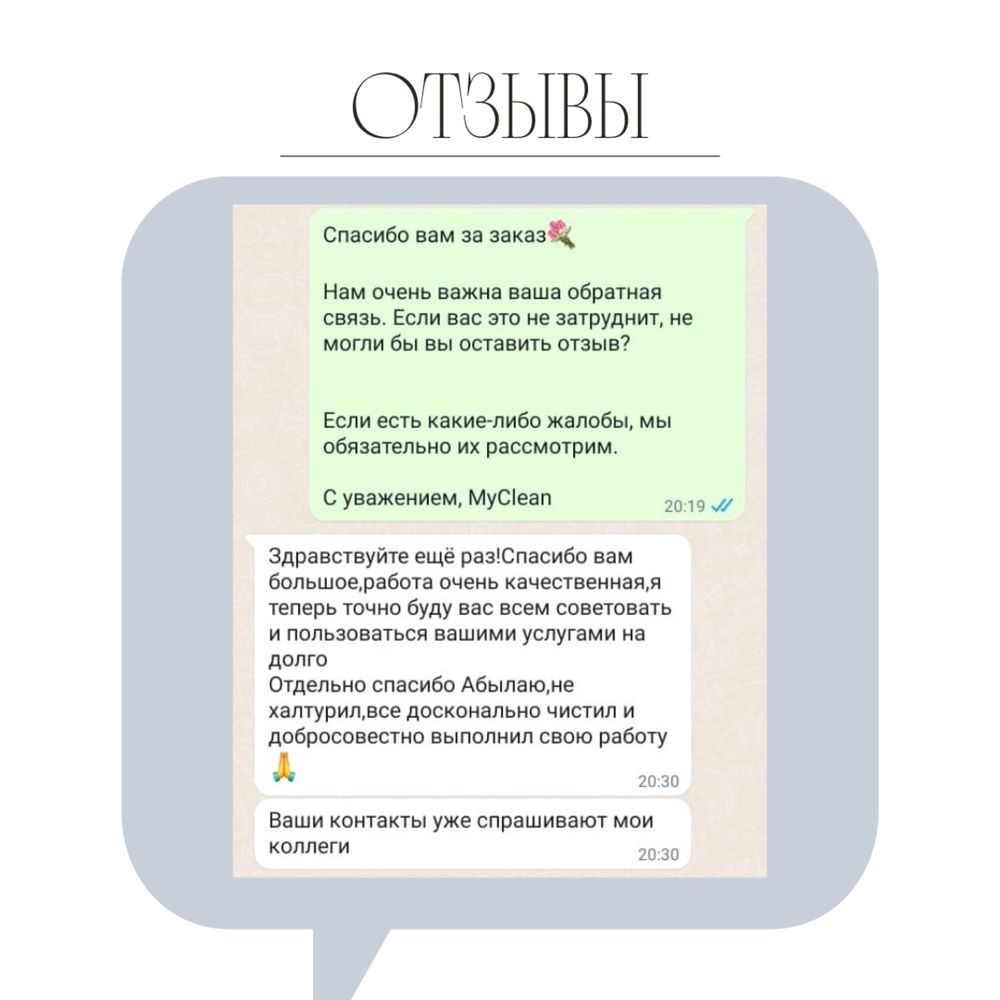Выгодная АКЦИЯ+ПОДАРОК! Химчистка дивана, матраса