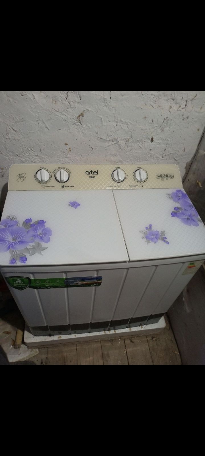 Artel Kirmoshina sotiladi