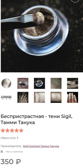 Тени Танука рассыпчатые, золотистые