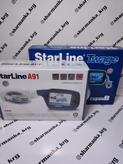Сигнализация сигналка автозавод старлайн starline сигнализация