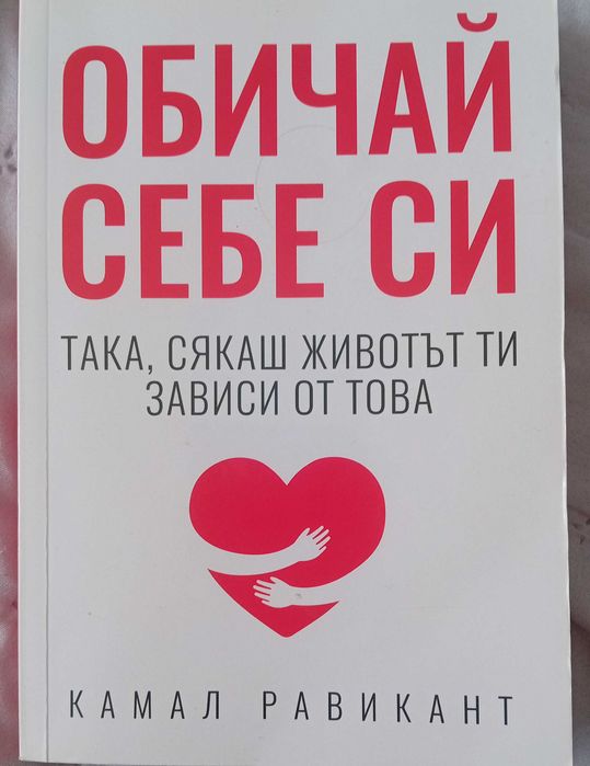 Книги  в отлично състояние 5-10лв