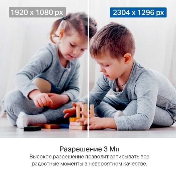 Детская камера TP-Link Tapo C211 3MP — Поворотная