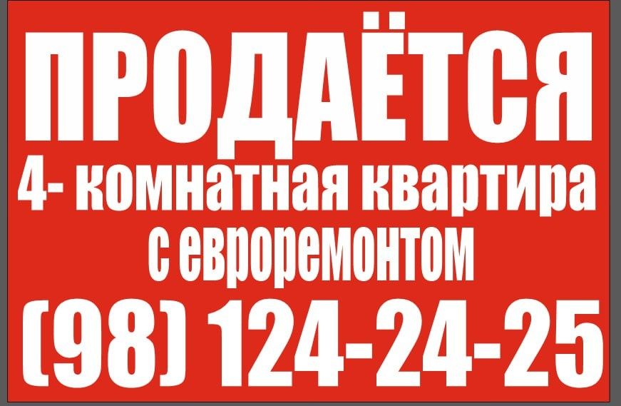 Печатаем Банер дизайн и доставка. Baner pechat dizayn va yetkazib beri