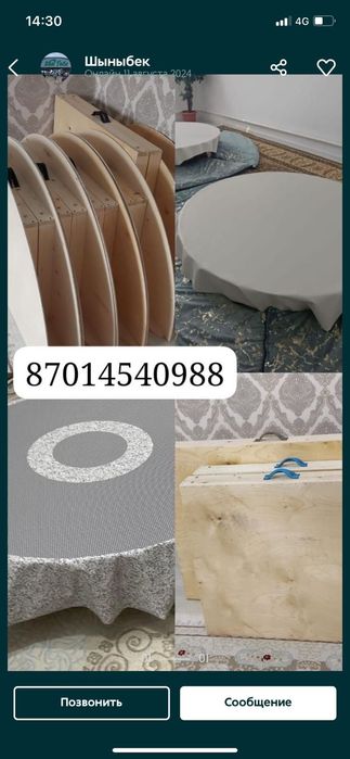 Столдар бар сатылады