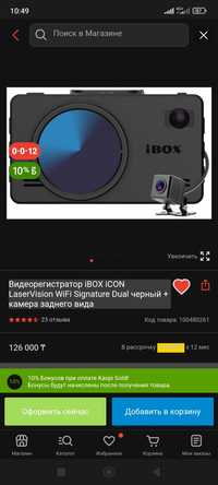 Видеорегистратор iBOX iCON LaserVision WiFi Signature Dual черный