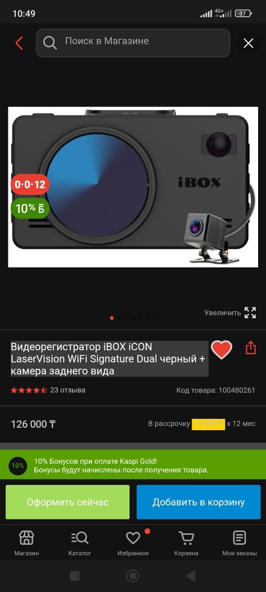 Видеорегистратор iBOX iCON LaserVision WiFi Signature Dual черный