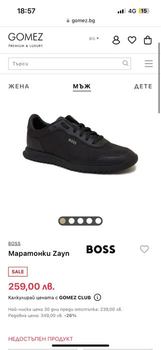 Обувки Boss Zayn Trainers - 44 номер
