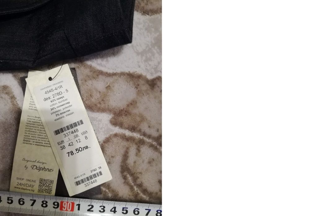 продавам дамски панталон ДАФНЕ, чисто нов, не носен, с етикет, размер