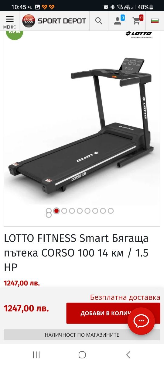 Бягаща пътека  LOTTO CORSSO 100