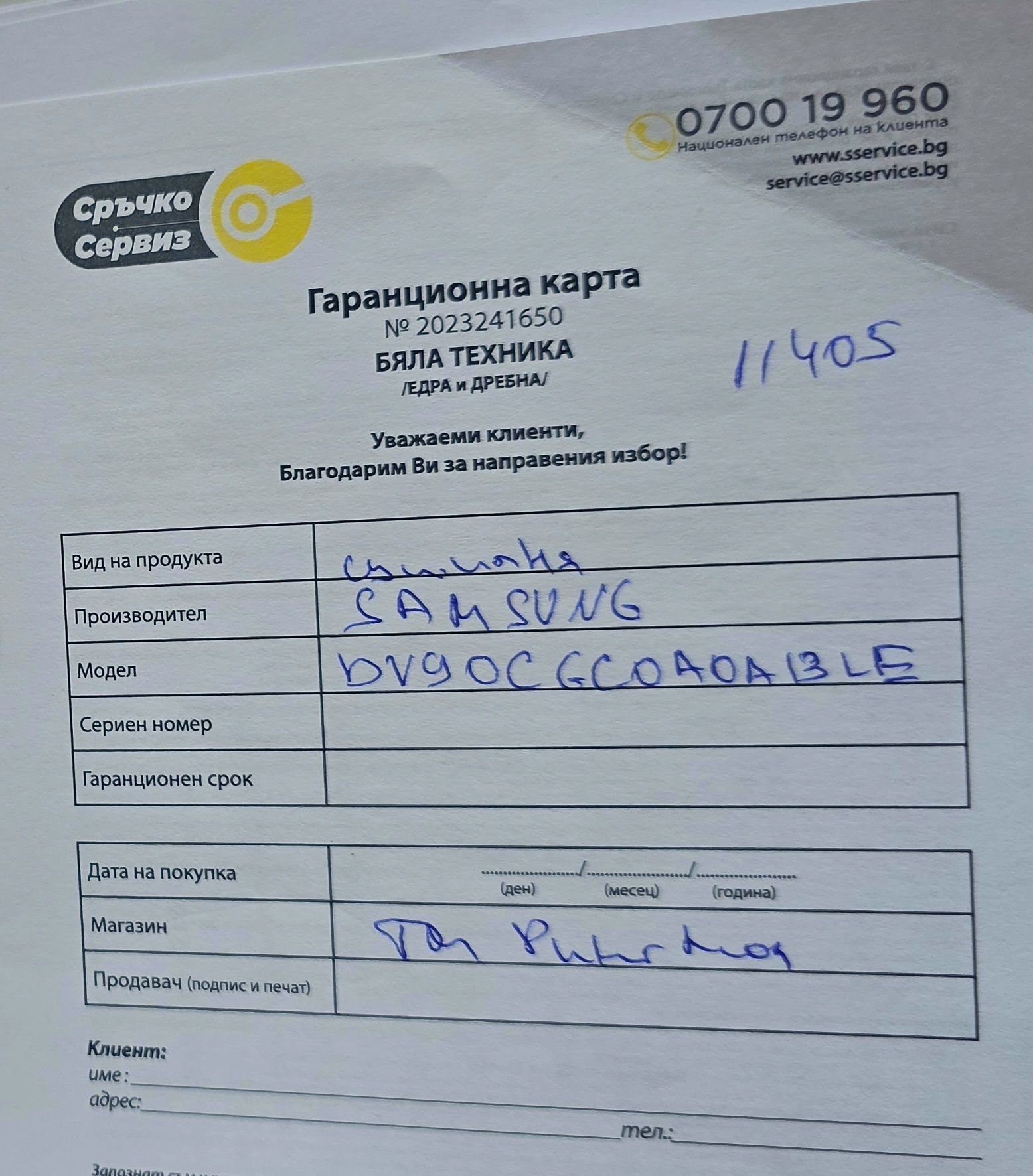 Сушилнa Samsung НОВА! 2+3г ГАРАНЦИЯ